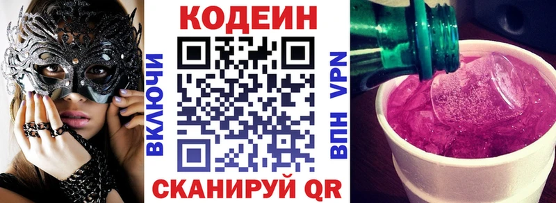 как найти закладки  Ливны  Кодеиновый сироп Lean Purple Drank 