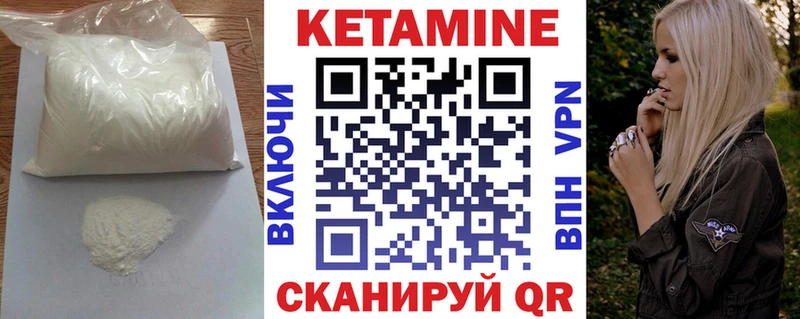 КЕТАМИН ketamine  где продают   Ливны 